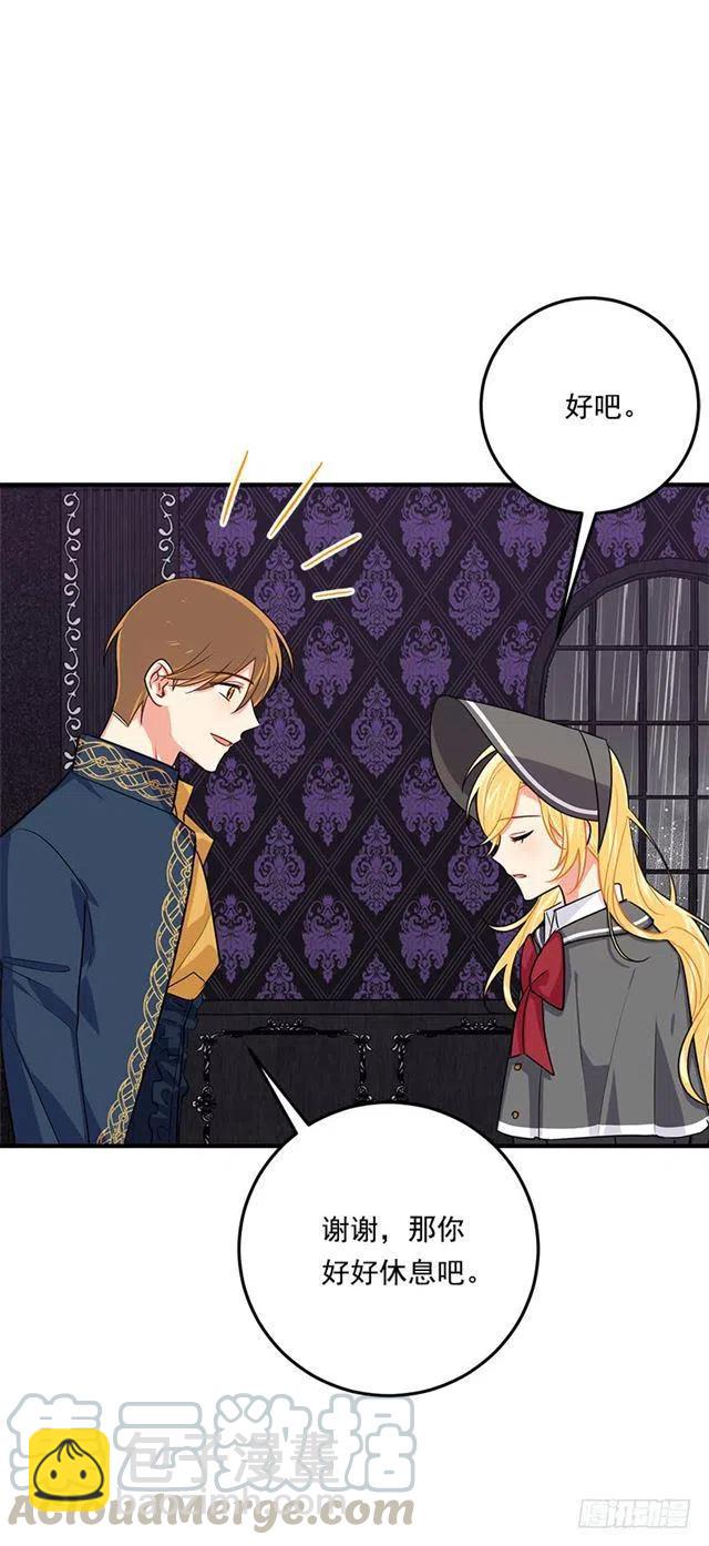 《我是这一家儿的孩子》120.不会让我相亲吧！ 第23页