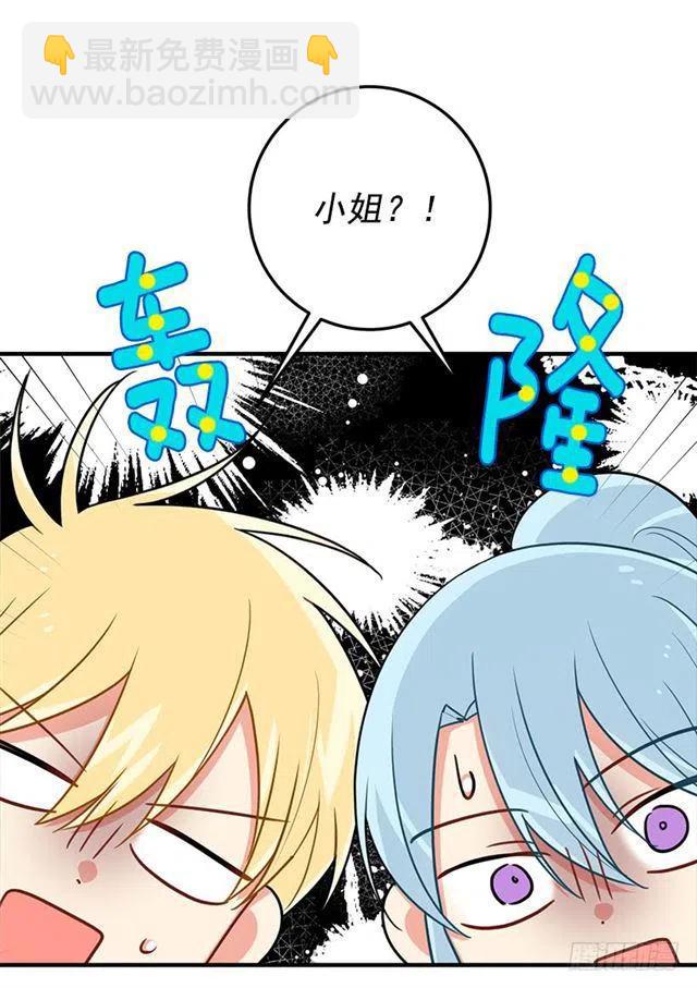 《我是这一家儿的孩子》120.不会让我相亲吧！ 第28页