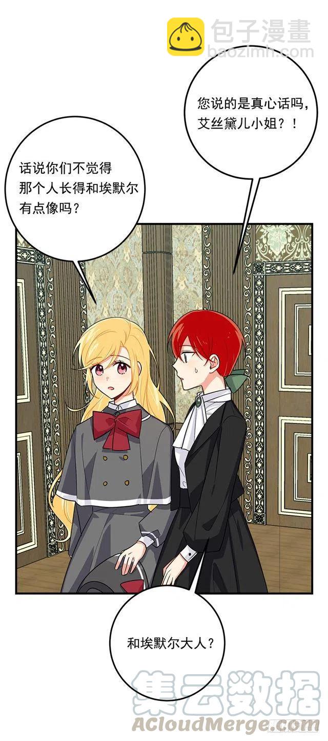 《我是这一家儿的孩子》120.不会让我相亲吧！ 第29页
