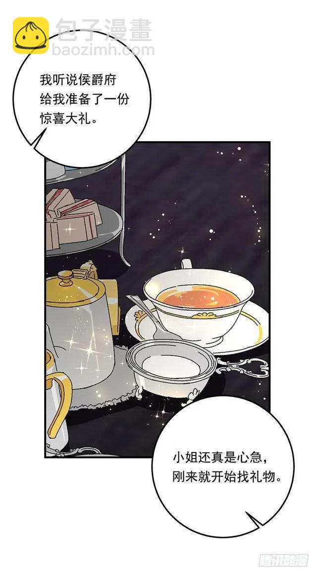 《我是这一家儿的孩子》120.不会让我相亲吧！ 第2页