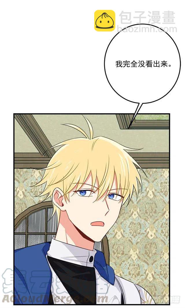 《我是这一家儿的孩子》120.不会让我相亲吧！ 第31页
