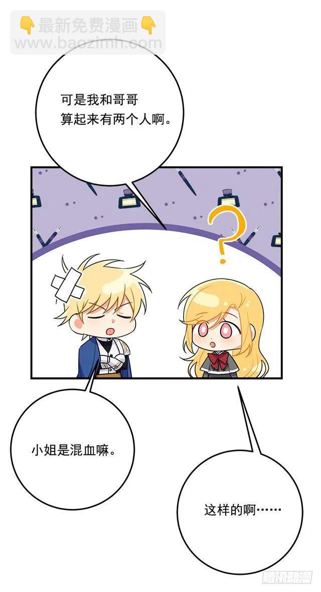 《我是这一家儿的孩子》120.不会让我相亲吧！ 第36页