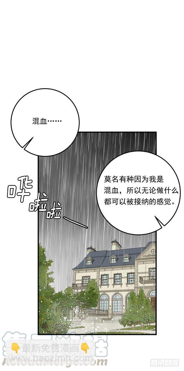 《我是这一家儿的孩子》120.不会让我相亲吧！ 第39页