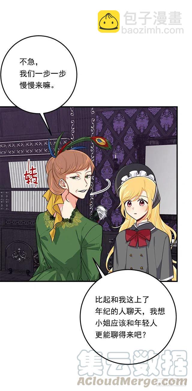 《我是这一家儿的孩子》120.不会让我相亲吧！ 第3页