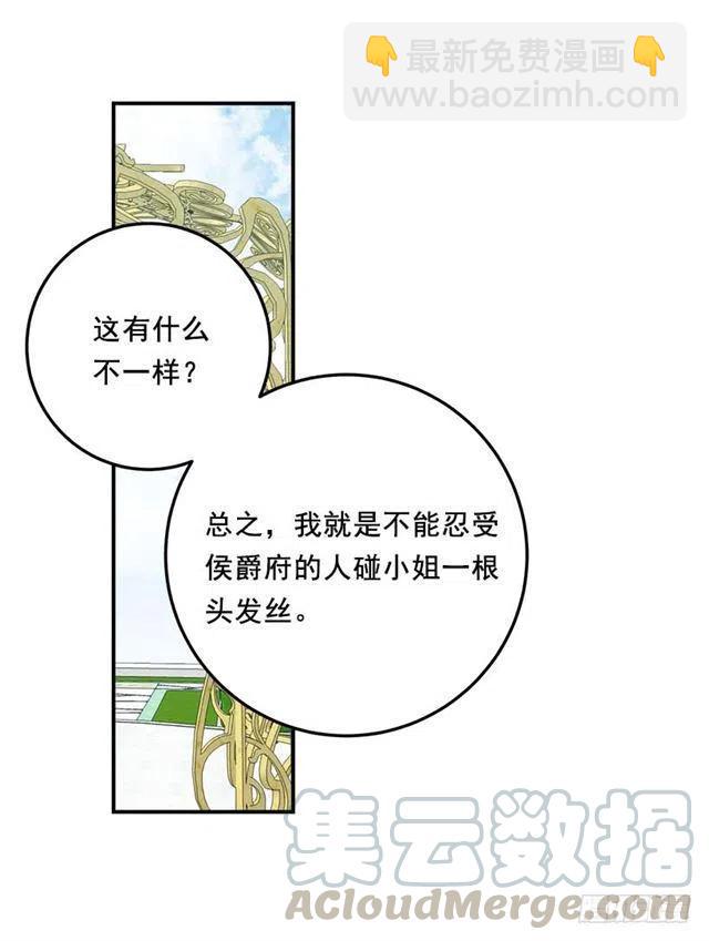 《我是这一家儿的孩子》120.不会让我相亲吧！ 第43页