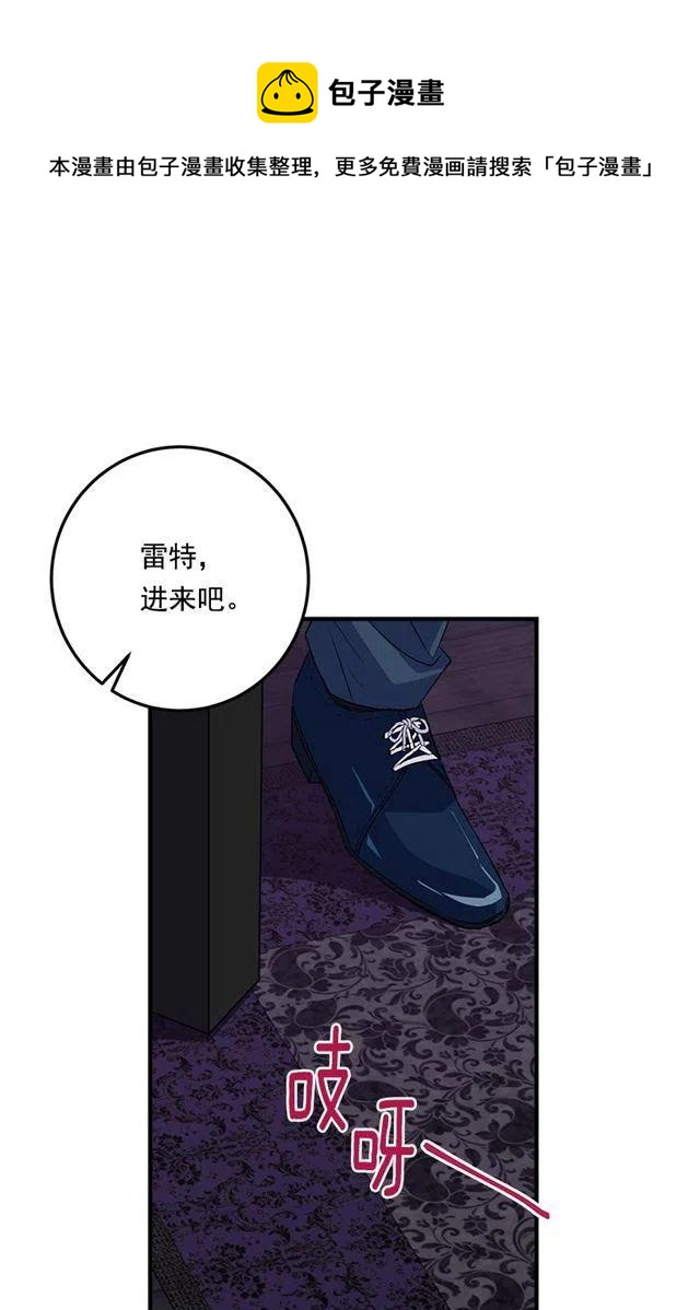 《我是这一家儿的孩子》120.不会让我相亲吧！ 第4页