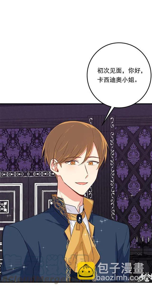 《我是这一家儿的孩子》120.不会让我相亲吧！ 第5页