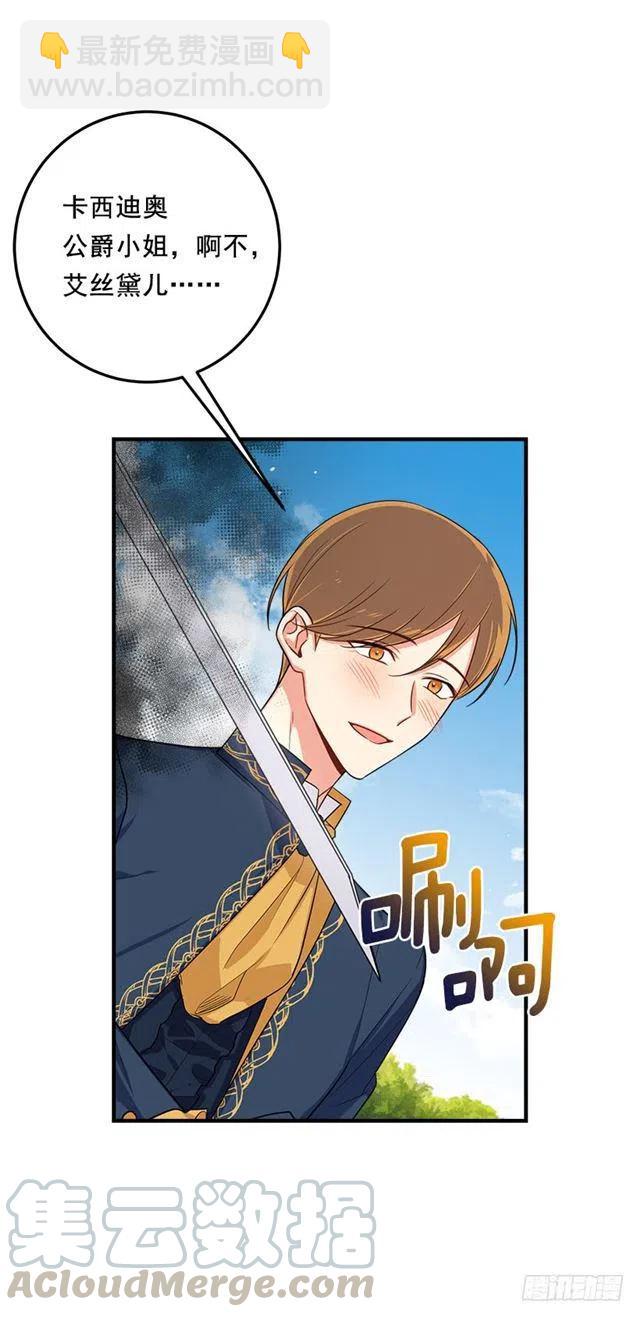 《我是这一家儿的孩子》121.那家伙在摸您的手诶！ 第10页