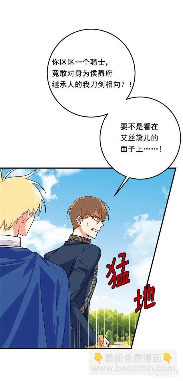 《我是这一家儿的孩子》121.那家伙在摸您的手诶！ 第12页