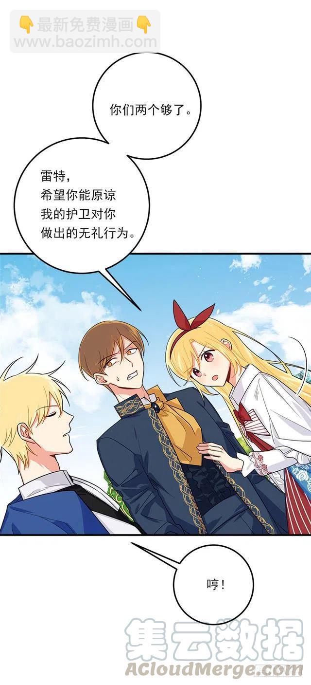 《我是这一家儿的孩子》121.那家伙在摸您的手诶！ 第13页