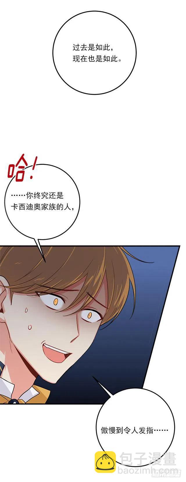 《我是这一家儿的孩子》121.那家伙在摸您的手诶！ 第17页