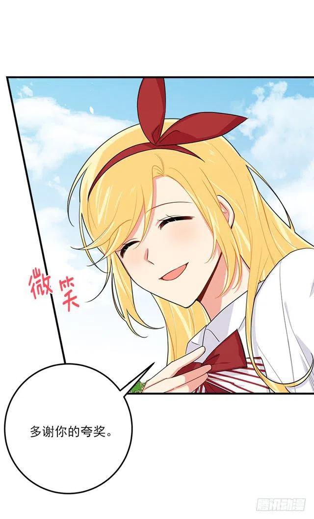 《我是这一家儿的孩子》121.那家伙在摸您的手诶！ 第18页
