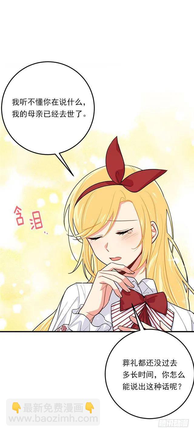 《我是这一家儿的孩子》121.那家伙在摸您的手诶！ 第20页