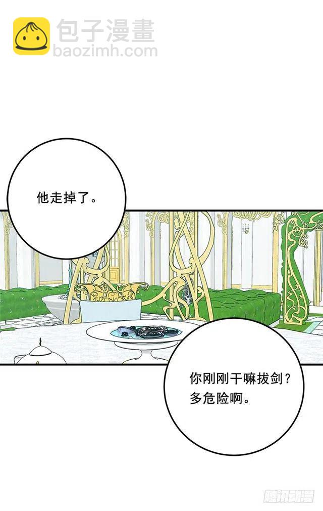 《我是这一家儿的孩子》121.那家伙在摸您的手诶！ 第24页