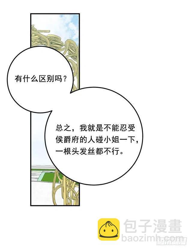 《我是这一家儿的孩子》121.那家伙在摸您的手诶！ 第26页