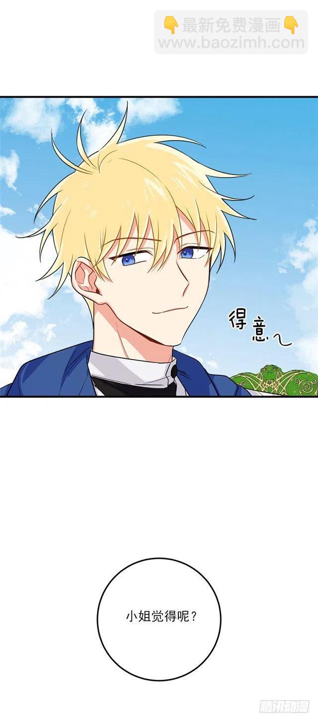 《我是这一家儿的孩子》121.那家伙在摸您的手诶！ 第29页