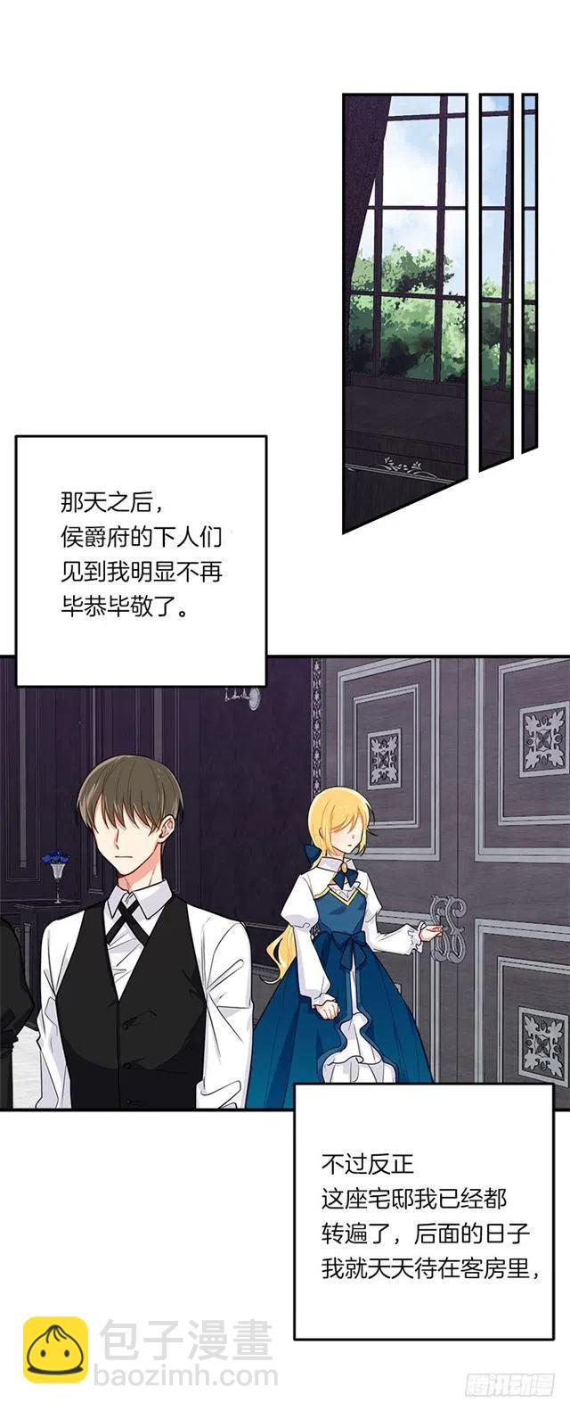 《我是这一家儿的孩子》121.那家伙在摸您的手诶！ 第30页
