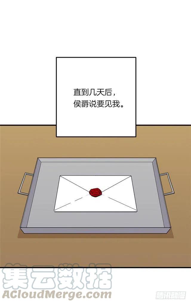 《我是这一家儿的孩子》121.那家伙在摸您的手诶！ 第31页
