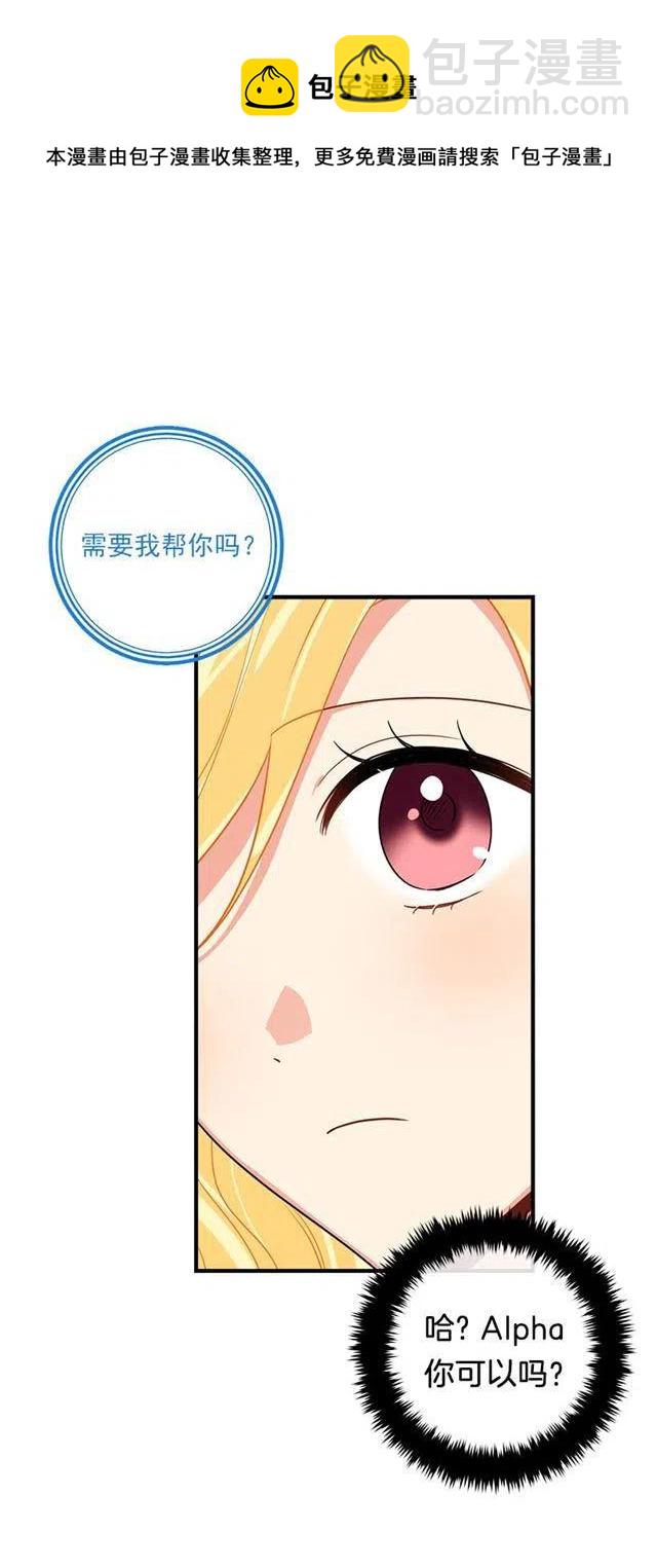 《我是这一家儿的孩子》121.那家伙在摸您的手诶！ 第33页