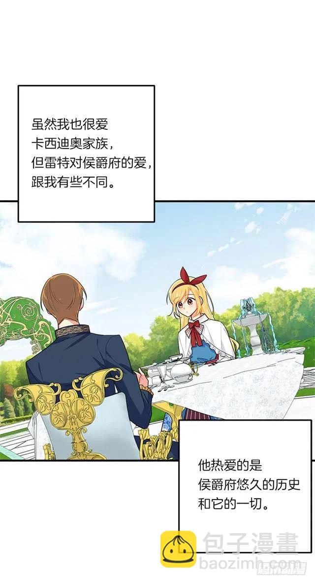 《我是这一家儿的孩子》121.那家伙在摸您的手诶！ 第3页