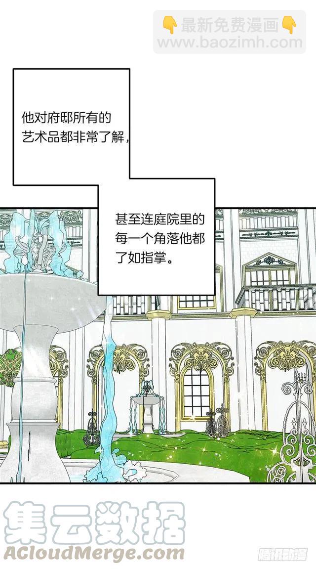 《我是这一家儿的孩子》121.那家伙在摸您的手诶！ 第4页