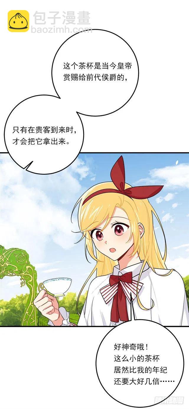 《我是这一家儿的孩子》121.那家伙在摸您的手诶！ 第6页