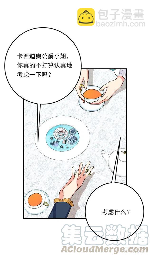 《我是这一家儿的孩子》121.那家伙在摸您的手诶！ 第7页