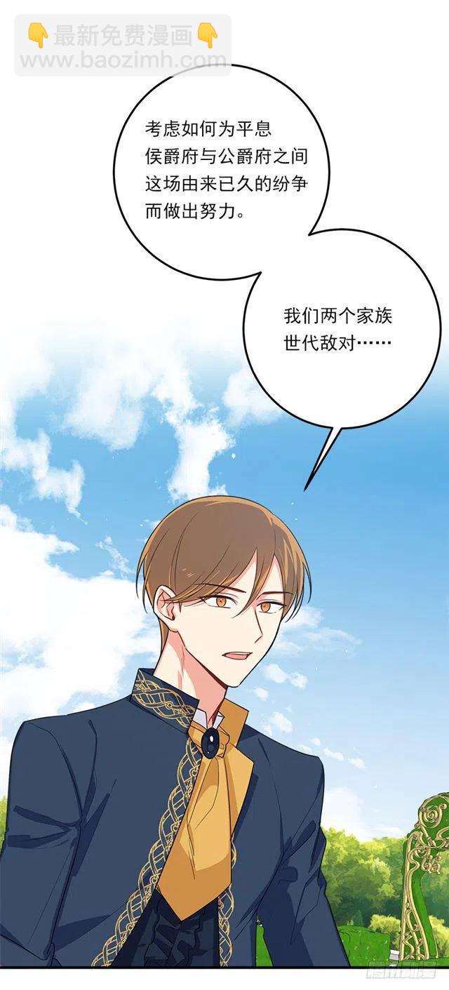 《我是这一家儿的孩子》121.那家伙在摸您的手诶！ 第8页