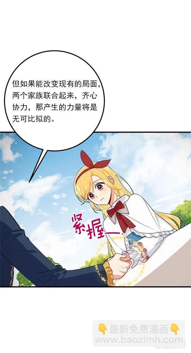 《我是这一家儿的孩子》121.那家伙在摸您的手诶！ 第9页