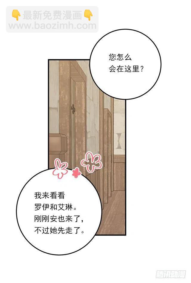 《我是这一家儿的孩子》126.再独占埃默尔一段时间 第11页