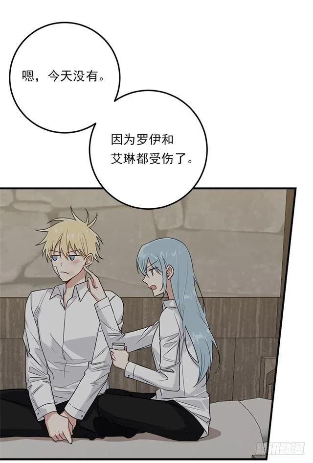 《我是这一家儿的孩子》126.再独占埃默尔一段时间 第18页