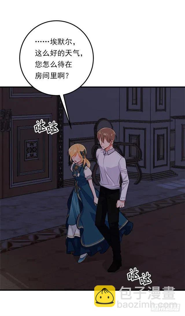 《我是这一家儿的孩子》126.再独占埃默尔一段时间 第21页