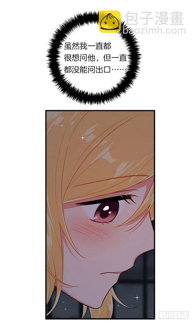 《我是这一家儿的孩子》126.再独占埃默尔一段时间 第23页