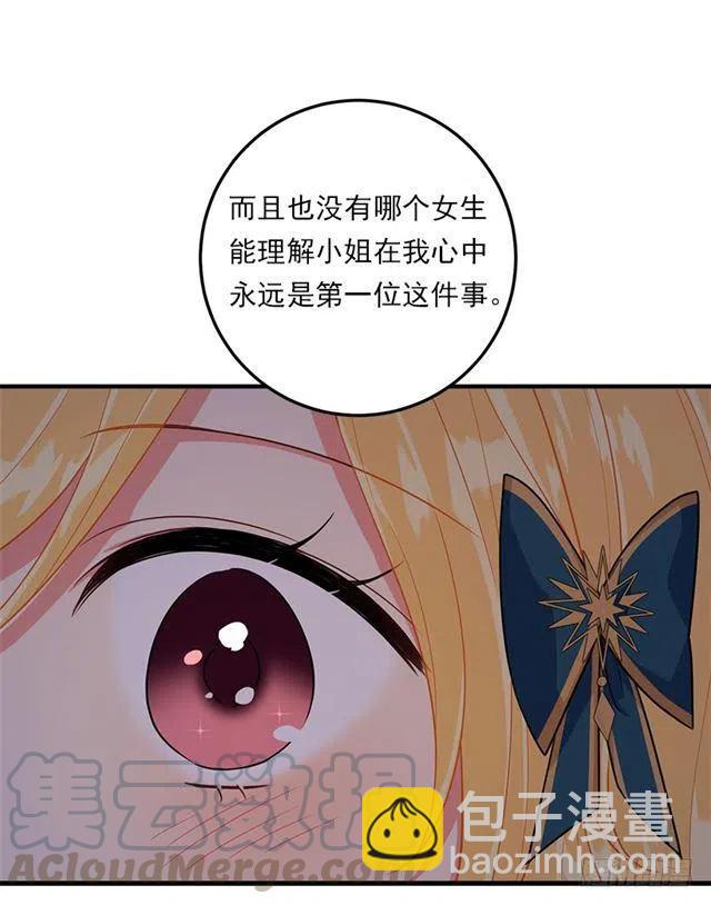 《我是这一家儿的孩子》126.再独占埃默尔一段时间 第28页