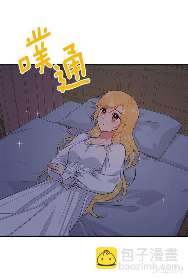 《我是这一家儿的孩子》126.再独占埃默尔一段时间 第35页