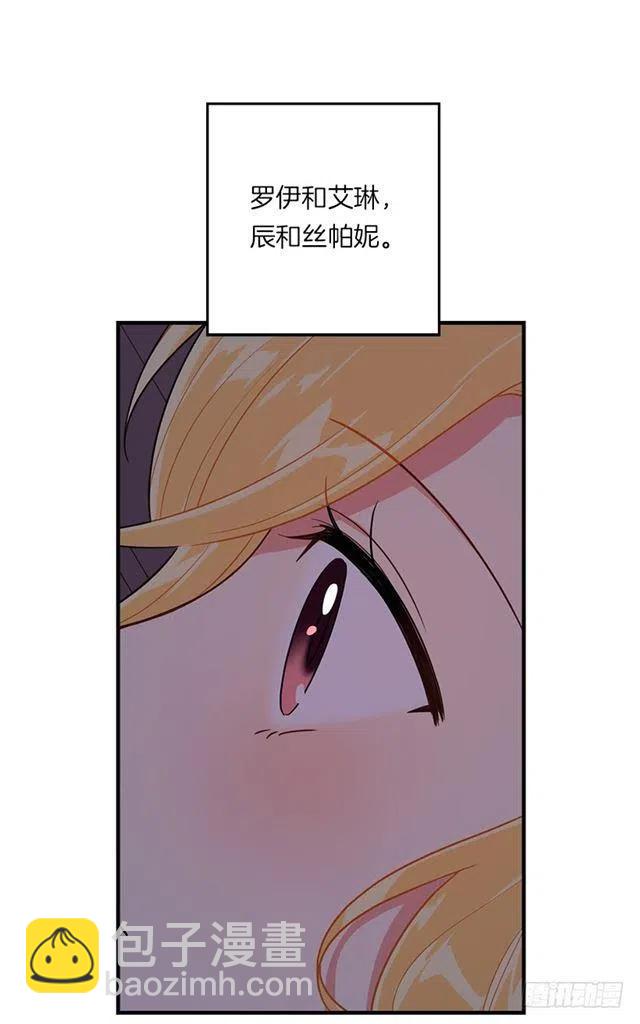 《我是这一家儿的孩子》126.再独占埃默尔一段时间 第38页