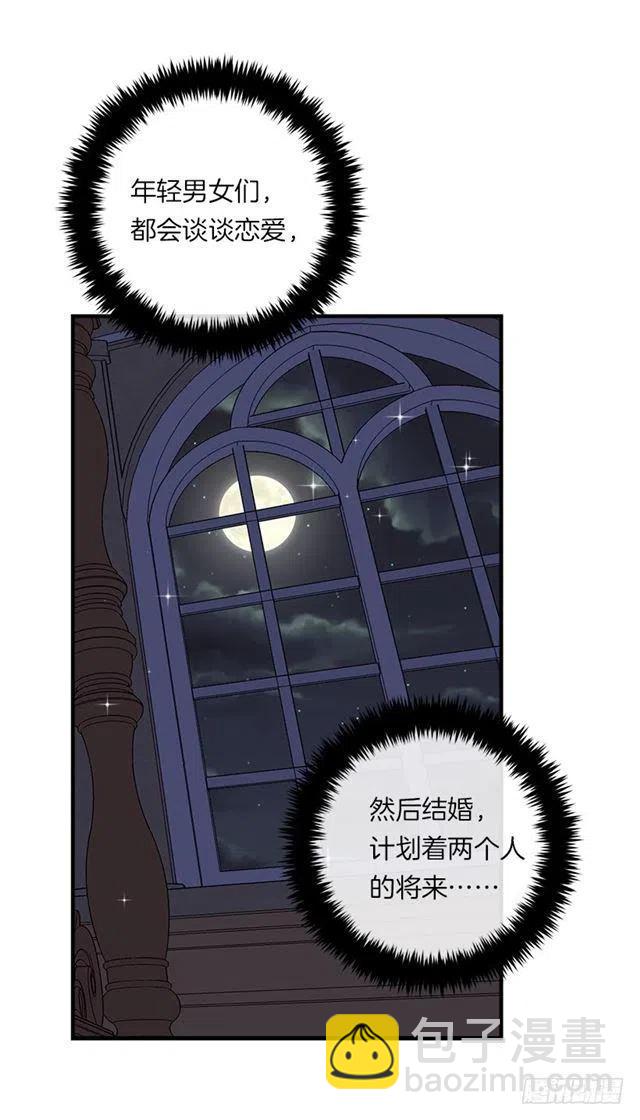 《我是这一家儿的孩子》126.再独占埃默尔一段时间 第41页