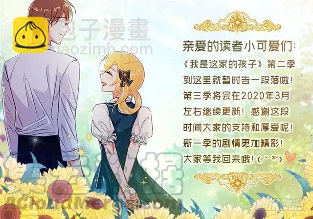 《我是这一家儿的孩子》126.再独占埃默尔一段时间 第43页