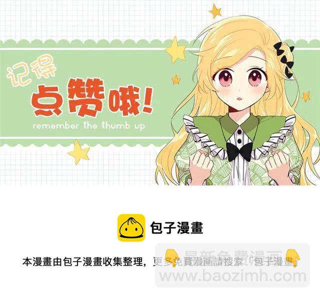 《我是这一家儿的孩子》126.再独占埃默尔一段时间 第45页