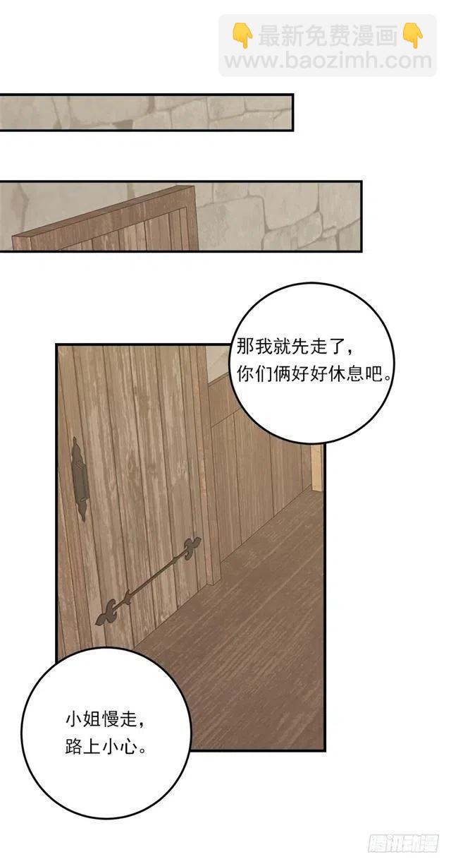 《我是这一家儿的孩子》126.再独占埃默尔一段时间 第8页