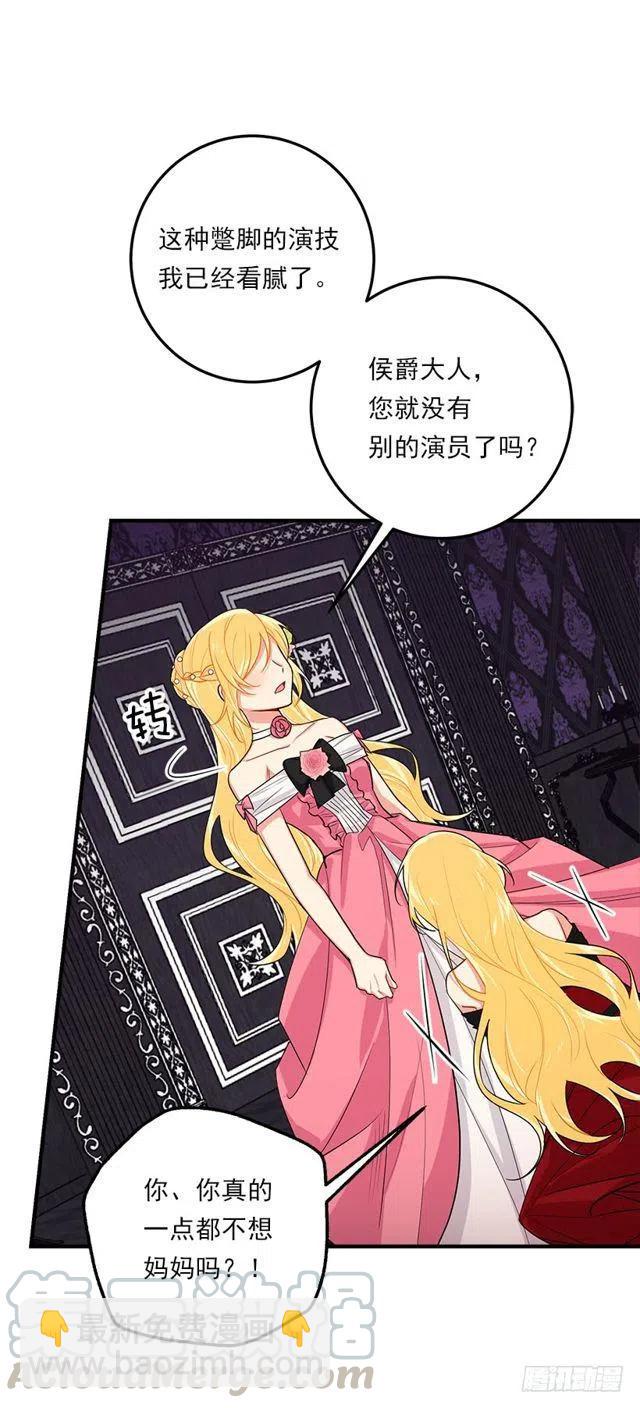 《我是这一家儿的孩子》123.必须动用精灵力量了！ 第10页