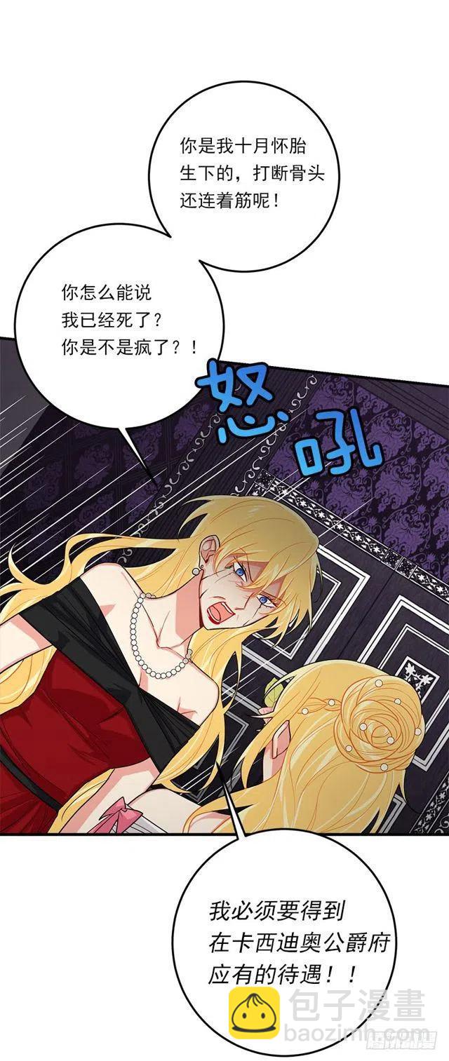 《我是这一家儿的孩子》123.必须动用精灵力量了！ 第11页