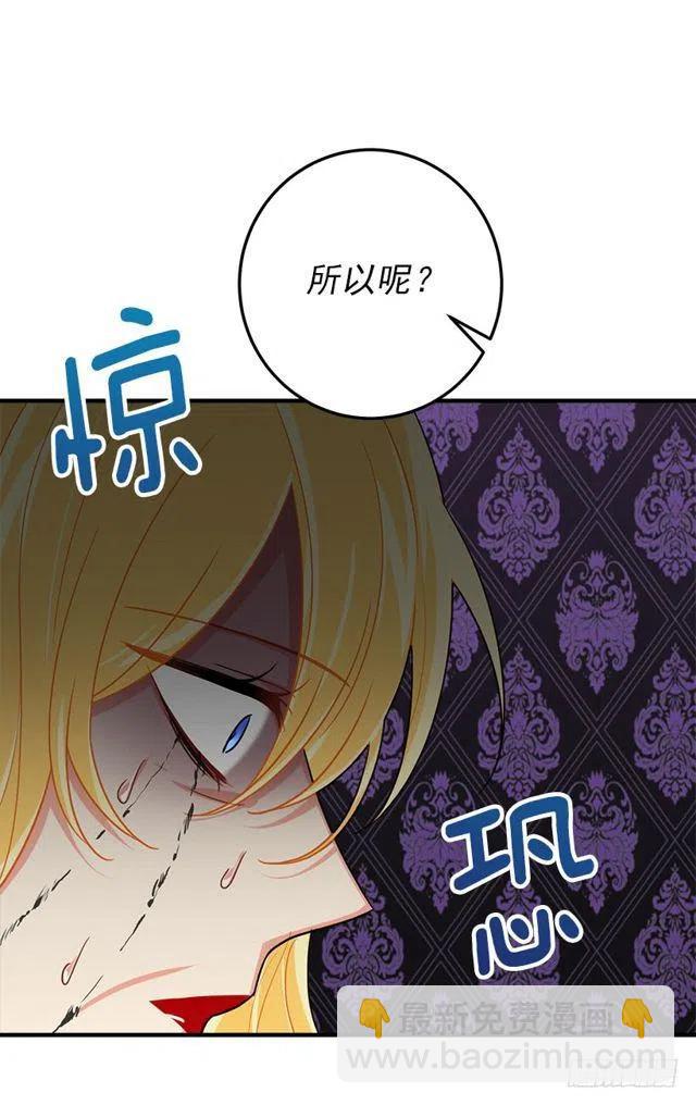《我是这一家儿的孩子》123.必须动用精灵力量了！ 第15页