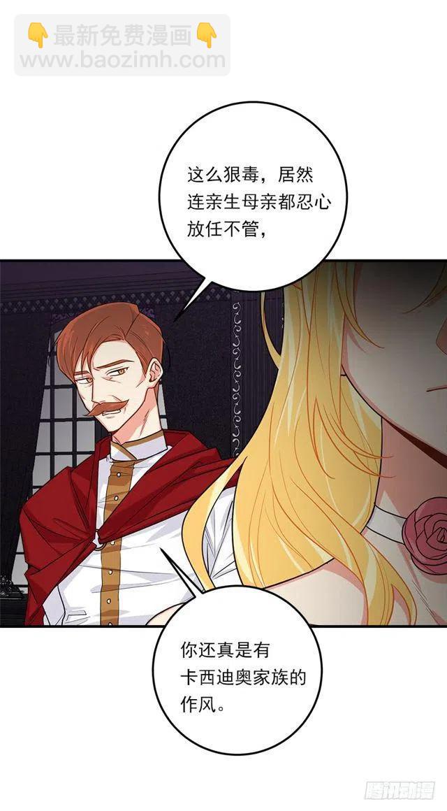 《我是这一家儿的孩子》123.必须动用精灵力量了！ 第18页