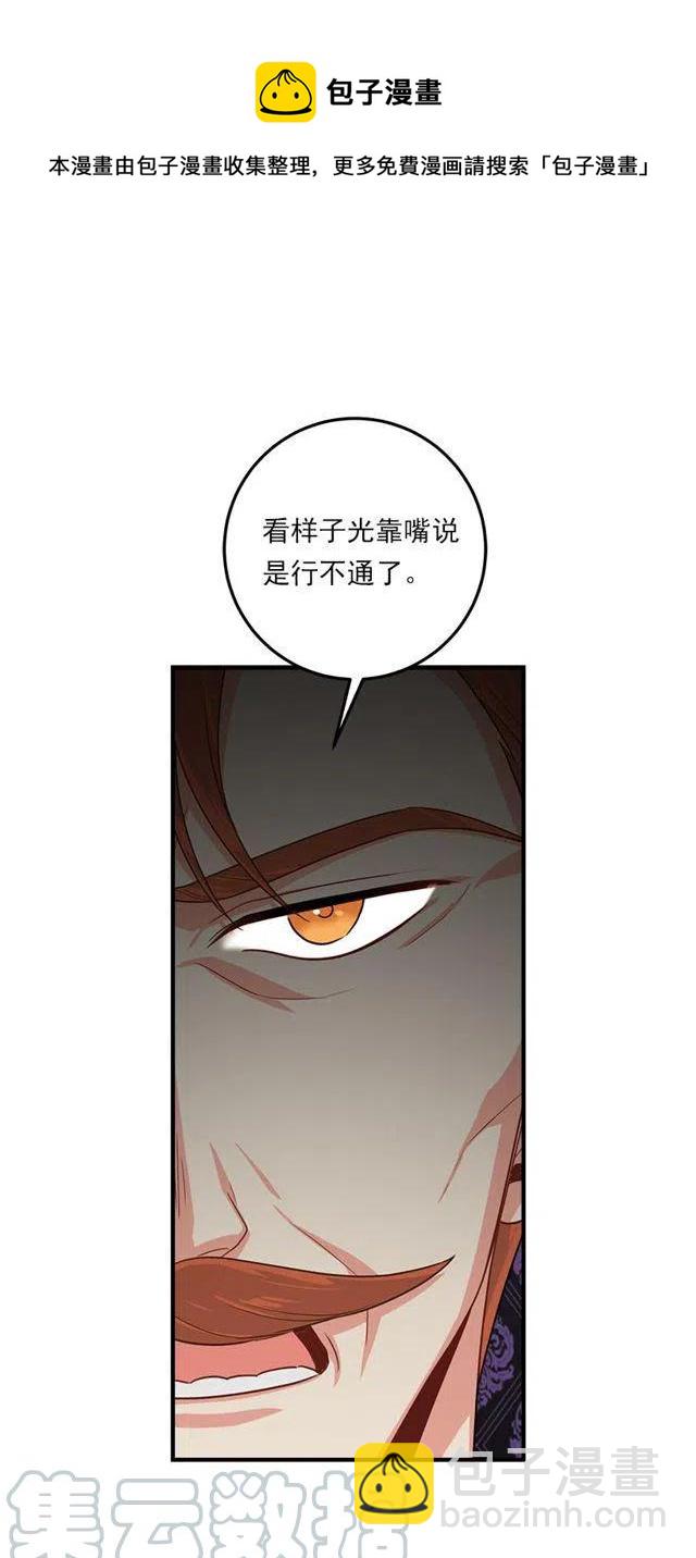 《我是这一家儿的孩子》123.必须动用精灵力量了！ 第22页