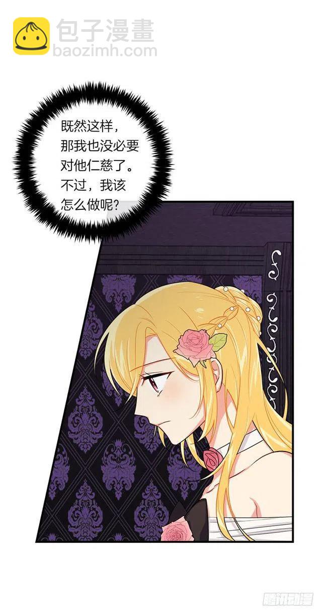 《我是这一家儿的孩子》123.必须动用精灵力量了！ 第29页