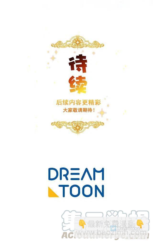 《我是这一家儿的孩子》123.必须动用精灵力量了！ 第46页