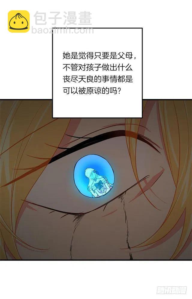 《我是这一家儿的孩子》123.必须动用精灵力量了！ 第9页
