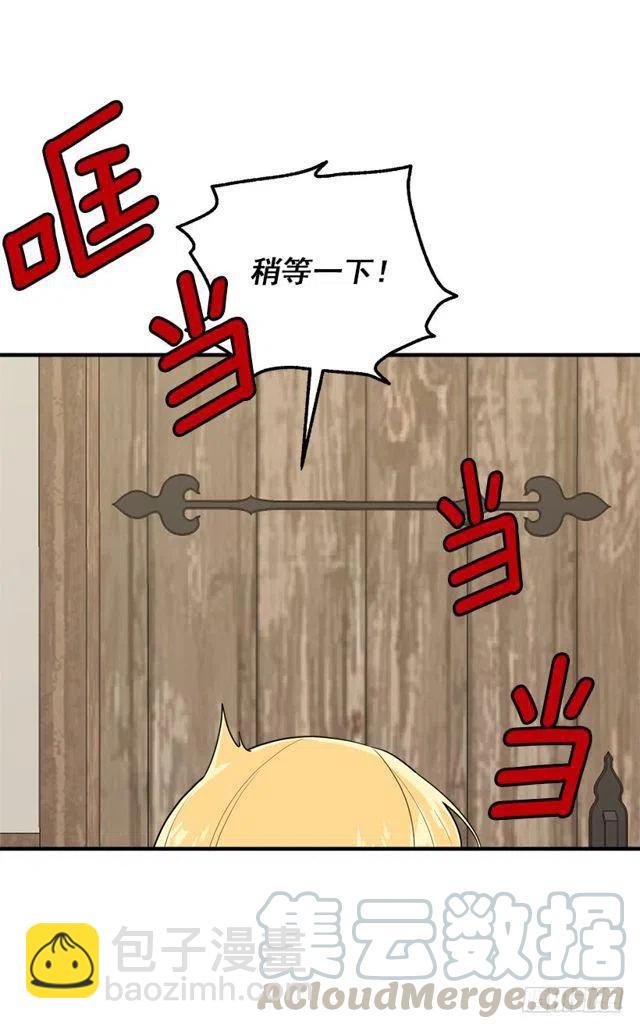 《我是这一家儿的孩子》125.探病 第19页