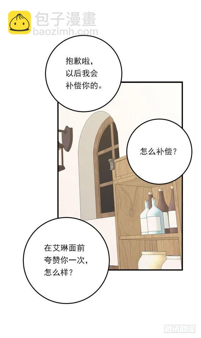 《我是这一家儿的孩子》125.探病 第35页